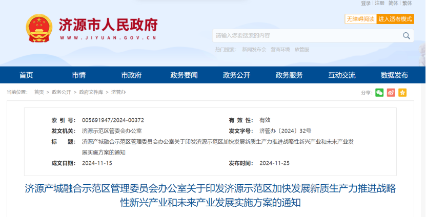 河南濟源著眼碳達峰、碳中和！重點發展地熱能供暖項目建設 -地大熱能
